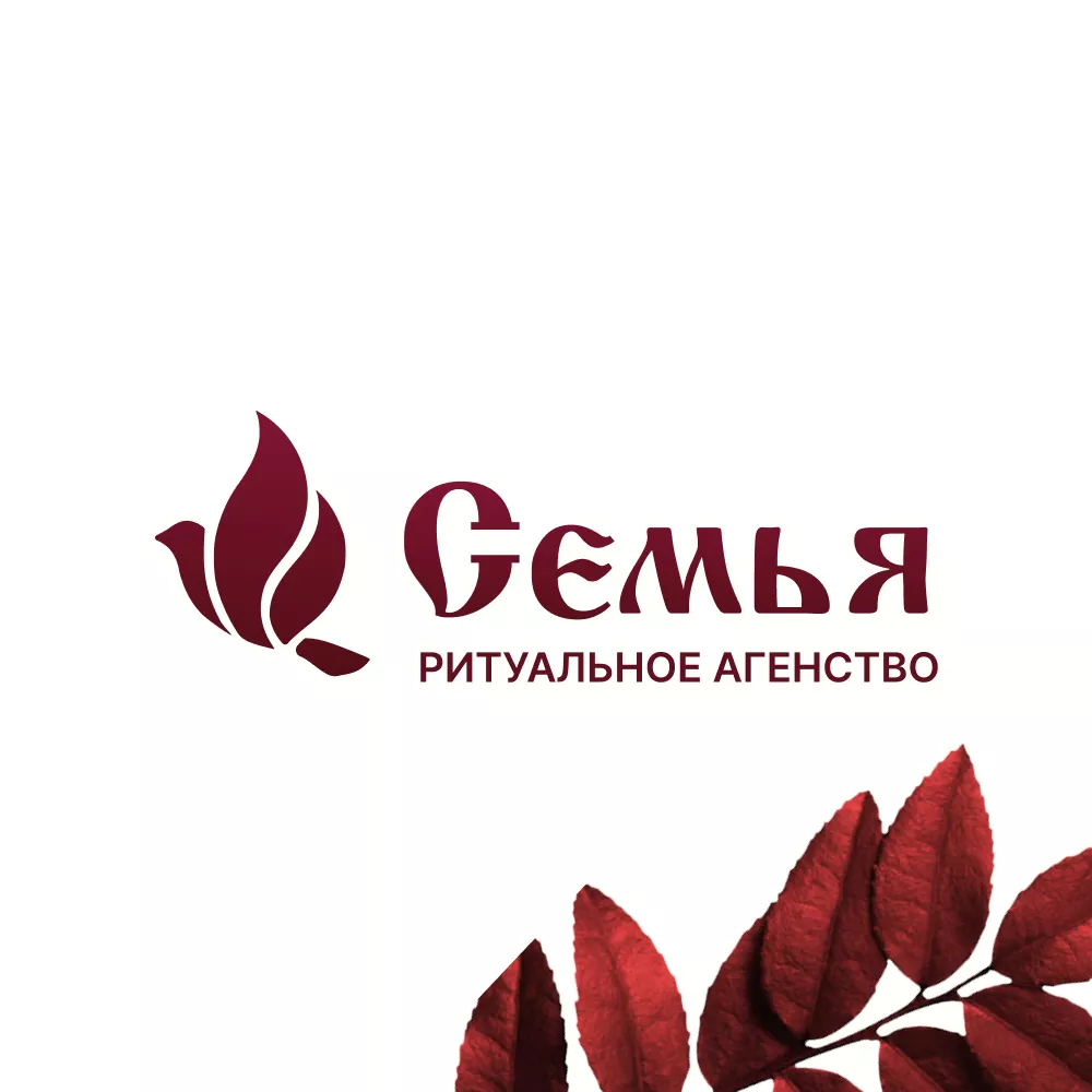 Разработка логотипа и сайта в Кудымкаре ритуальных услуг «Семья»